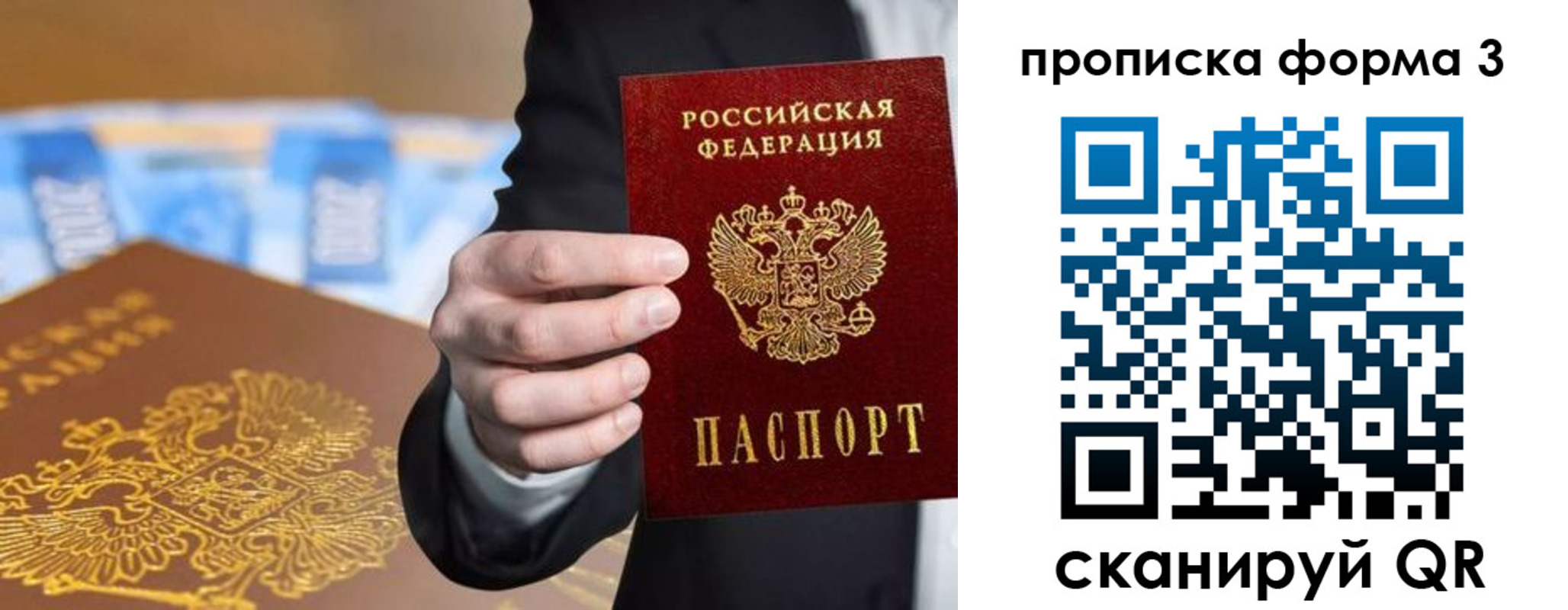 прописка для работы в Екатеринбурге