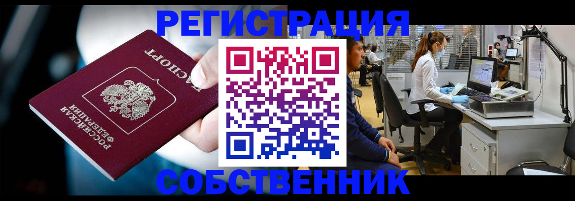 прописка иностранных граждан в Екатеринбурге