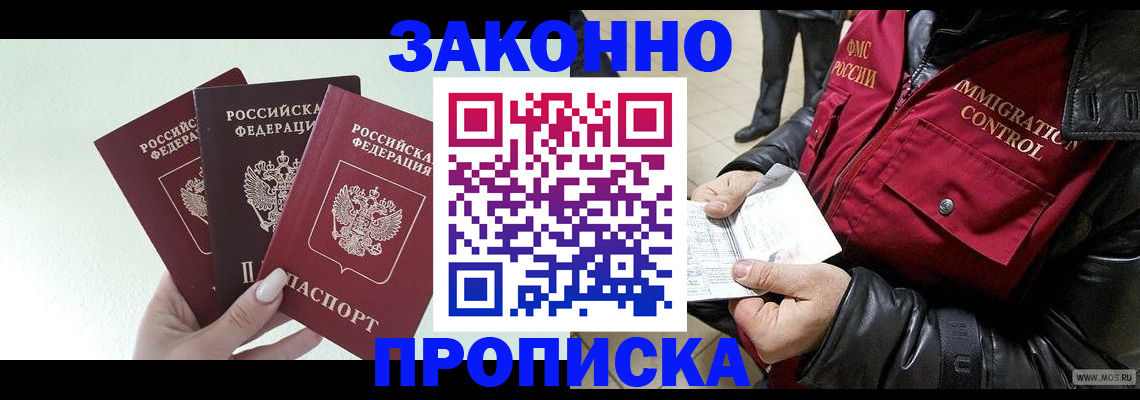 временная регистрация для всех в Екатеринбурге