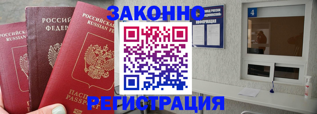 прописка от собственника в Екатеринбурге