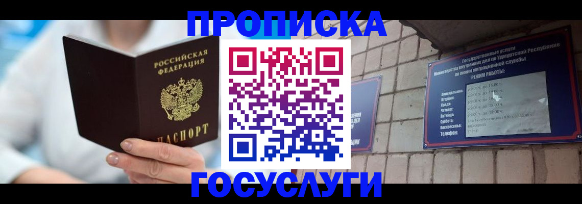 прописка ребенка в Екатеринбурге
