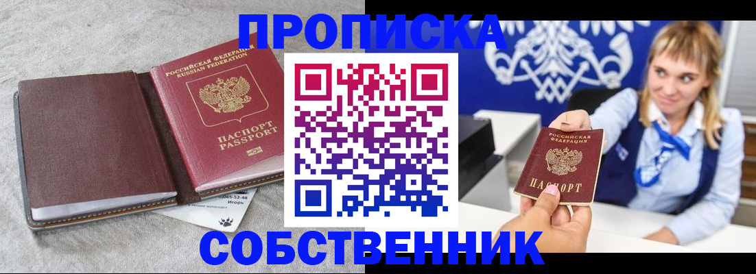 пропишу в квартире в Екатеринбурге