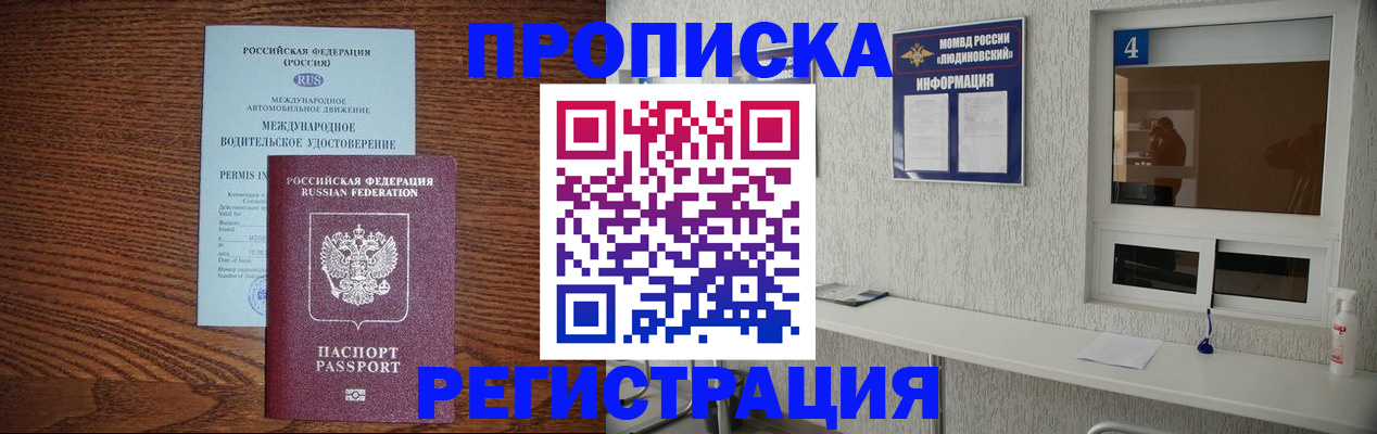 временная регистрация гарантия в Екатеринбурге